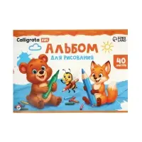 Альбом для рисования Calligrata А4, 40 листов, на скрепке, плотность листов 100 г/м&sup2;, обложка из мелованного картона, МИКС