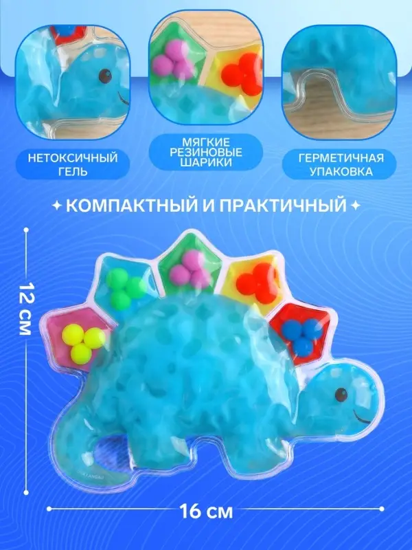 Развивающий сортер - сквиш для малышей Крошка Я &laquo;Дино&raquo;, в пакете
