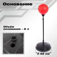 Груша боксерская &laquo;Король ринга&raquo;, напольная