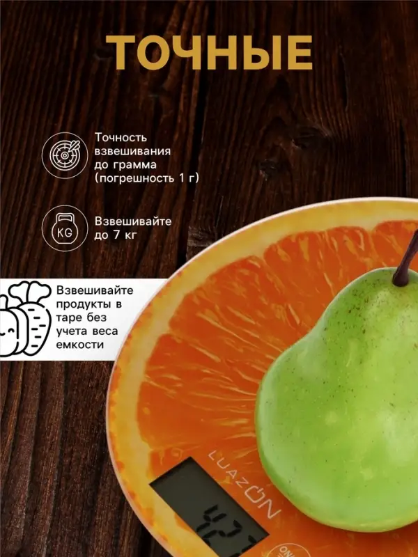 Весы кухонные Luazon LVK-701 &laquo;Апельсин&raquo;, электронные, до 7 кг