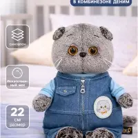Мягкая игрушка &laquo;Кот Басик в комбинезоне деним&raquo;, 22 см