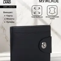 Портмоне мужское, отделение на молнии, на магните, чёрное