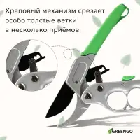 Секатор контактный, 7" (18 см), с храповым механизмом, пластиковые ручки, Greengo