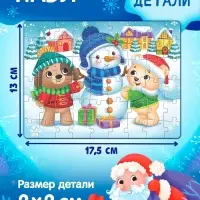 Подарочный набор на новый год с игрушкой &laquo;Мишка&raquo;, 3 в 1, книга и пазл, МИКС