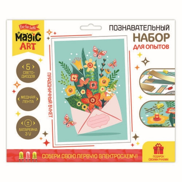 Набор для опытов «Праздничный букет» Набор для опытов «Праздничный букет»