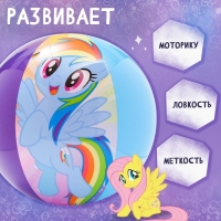 Мяч надувной детский, пляжный, 51 см, My little pony