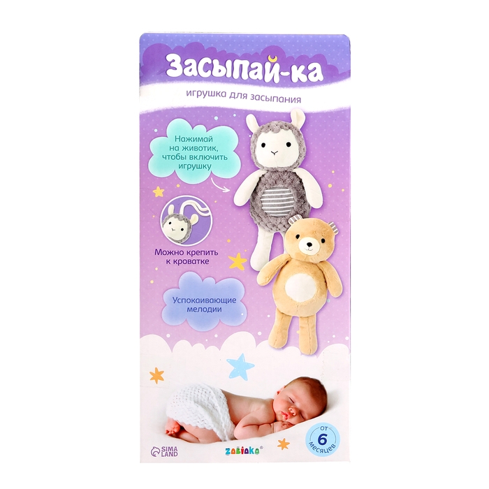 Музыкальная игрушка «Засыпай-ка», звук, свет, цвет бежевый Музыкальная игрушка «Засыпай-ка», звук, свет, цвет бежевый