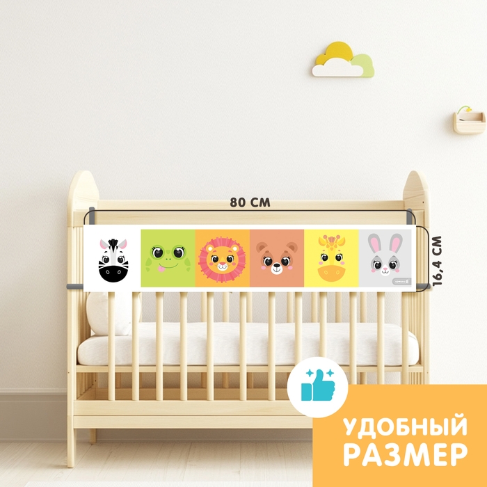 Развивающие бортики для малышей «Забавные зверята и счёт», двусторонние Развивающие бортики для малышей «Забавные зверята и счёт», двусторонние