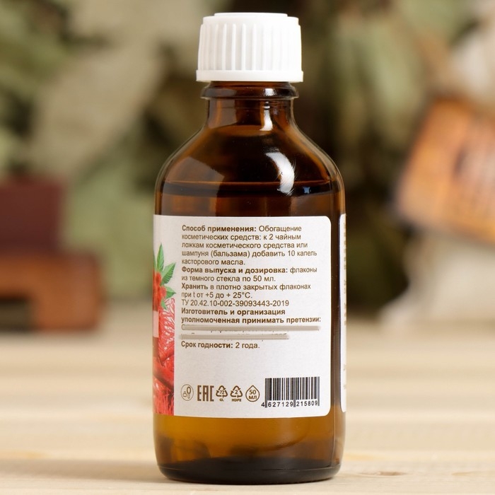 Косметическое масло Косметическое масло "Касторовое" 50 мл МирАрома