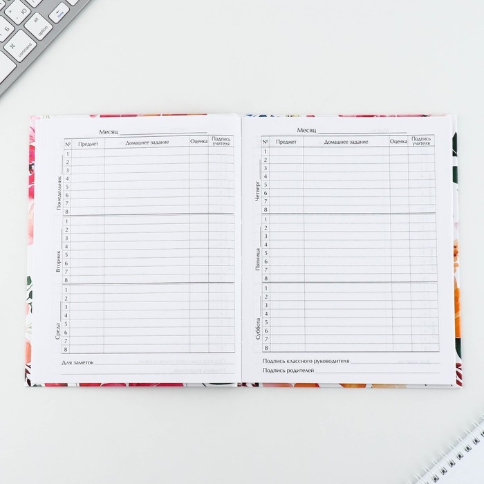 Дневник школьный 1-11 класс универсальный &laquo;1 сентября:Цветочный&raquo;, твердая обложка 7БЦ, глянцевая ламинация, 40 листов