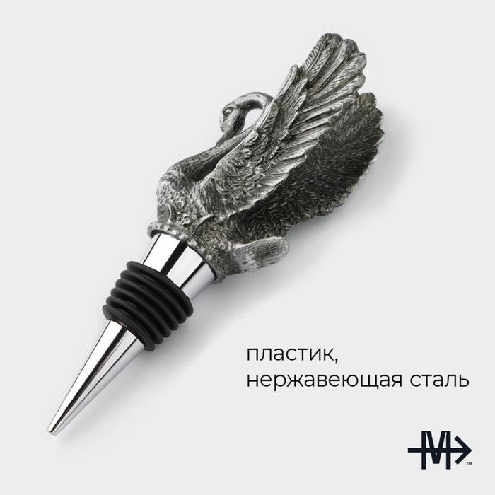 Пробка для бутылки Magistro «Лебедь», 14 см, цвет серебристый Пробка для бутылки Magistro «Лебедь», 14 см, цвет серебристый