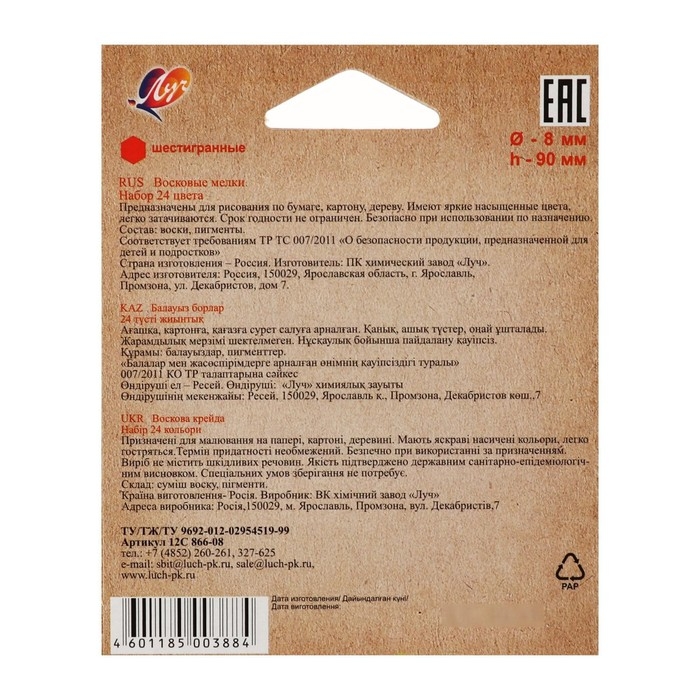 Мелки восковые 24 цвета ZOO, шестигранные Мелки восковые 24 цвета ZOO, шестигранные