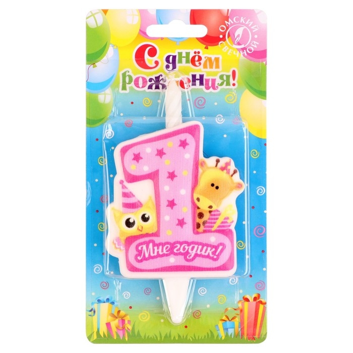 Свеча в торт  Свеча в торт "Мне годик!" с жирафом и совой, 9,7 см, 12 мин, 40 г