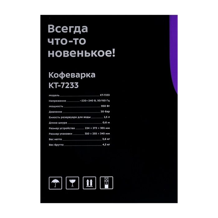 Кофеварка Kitfort КТ-7233, рожковая, 950 Вт, 1.5 л, капучинатор, чёрно-серебристая Кофеварка Kitfort КТ-7233, рожковая, 950 Вт, 1.5 л, капучинатор, чёрно-серебристая