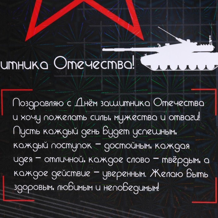 Доска разделочная сувенирная  Доска разделочная сувенирная "23 февраля" пожелание