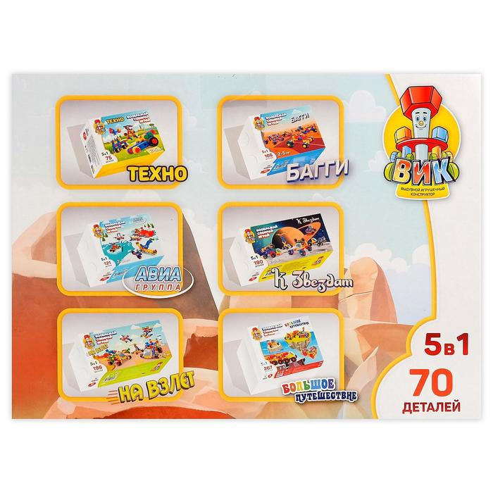 Конструктор «Фауна», 70 деталей Конструктор «Фауна», 70 деталей