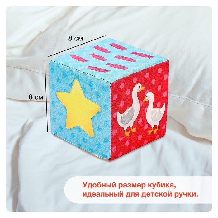 Игрушка мягконабивная, кубики «Обучающие», 8 × 8 см, 6 шт. цифры, предметы Игрушка мягконабивная, кубики «Обучающие», 8 × 8 см, 6 шт. цифры, предметы