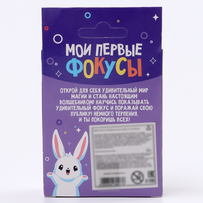 Школа Фокусов Мои первые фокусы  Школа Фокусов Мои первые фокусы "Волшебная лампа"