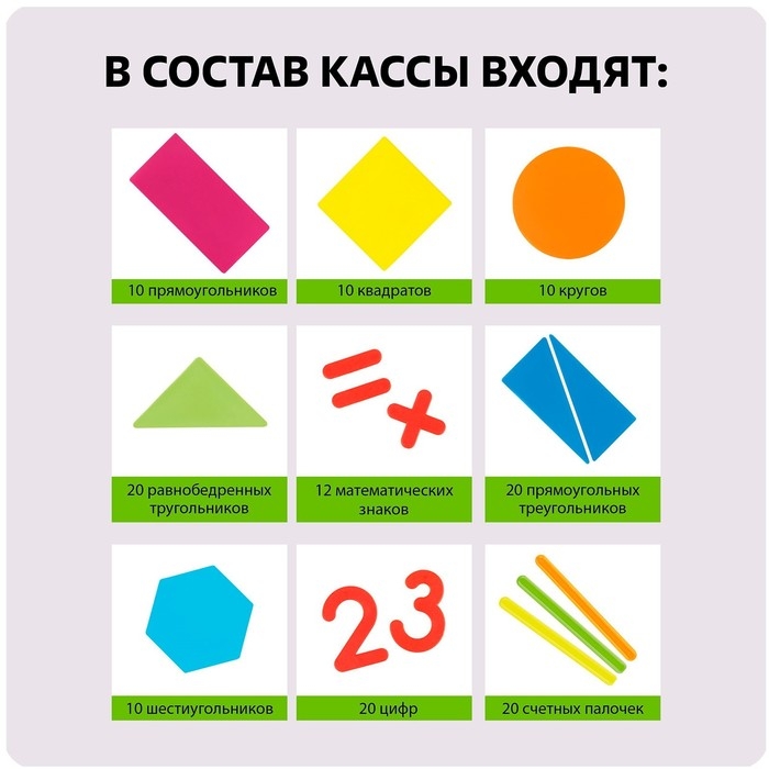Касса цифр и счетных материалов  Касса цифр и счетных материалов "Учись считать", 132 элемента, пластик, микс