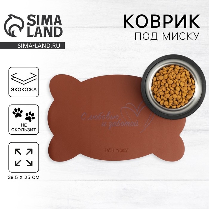 Коврик под миску форменный «Кость», 39,5 х 25 см, бежевый Коврик под миску форменный «Кость», 39,5 х 25 см, бежевый