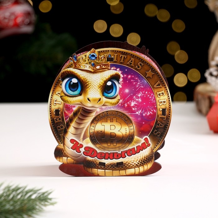 Копилка Копилка "Символ года 2025. К деньгам!" 11,3х10,8х5,5 см