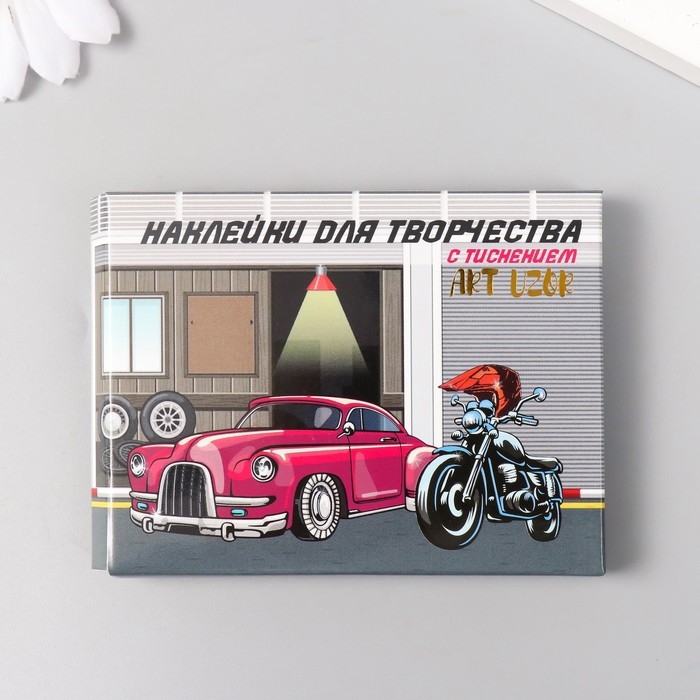 Наклейки для творчества Наклейки для творчества "Адреналин и скорость" тиснение серебро набор 48 шт 9х7х0,8 см