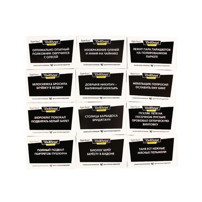 Настольная игра «Скажи если сможешь» Настольная игра «Скажи если сможешь»