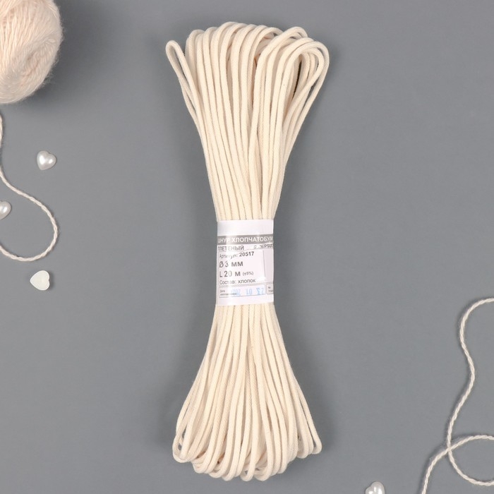 Шнур плетеный х/б 16-прядный с сердечником 3 мм 20м Шнур плетеный х/б 16-прядный с сердечником 3 мм 20м
