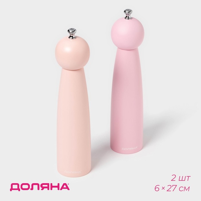Набор мельниц для специй  Набор мельниц для специй "Облако" 2 шт. 27 см, цвет розовый