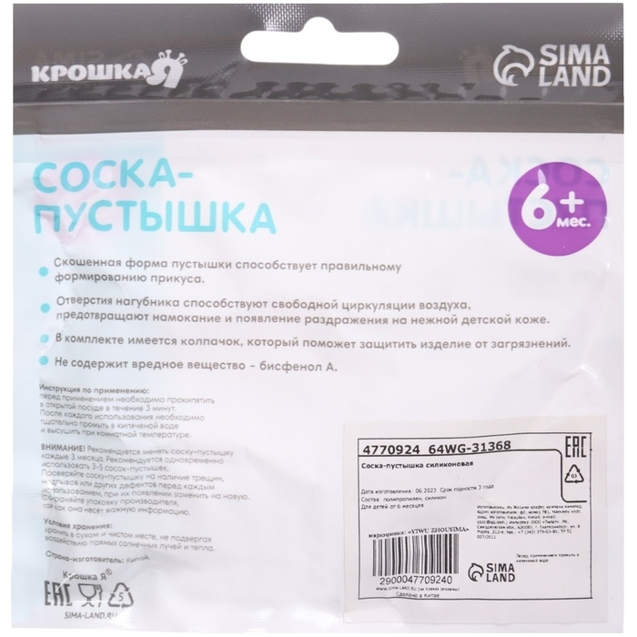 Соска - пустышка силиконовая ортодонтическая «Бантик», от 3 мес., с колпачком, цвет голубой Соска - пустышка силиконовая ортодонтическая «Бантик», от 3 мес., с колпачком, цвет голубой