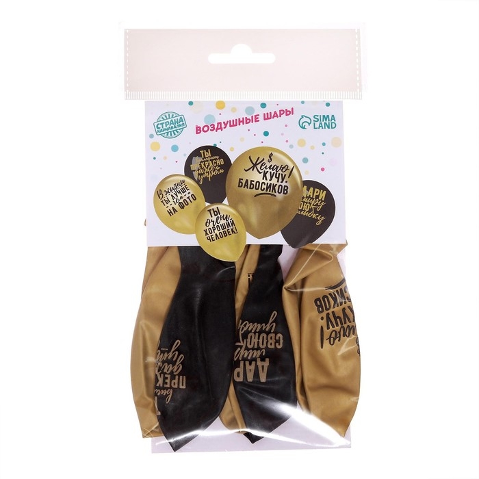 Воздушный шар латексный 12 Воздушный шар латексный 12" «Хвалебные», хром, 5 шт.