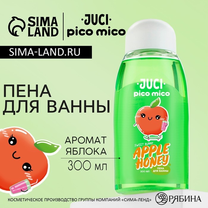 Пена для ванны, 300 мл, аромат медового яблока, PICO MICO Пена для ванны, 300 мл, аромат медового яблока, PICO MICO