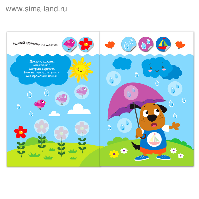Наклейки-кружочки набор «Познаём мир вокруг» 6 шт. по 16 стр. Наклейки-кружочки набор «Познаём мир вокруг» 6 шт. по 16 стр.