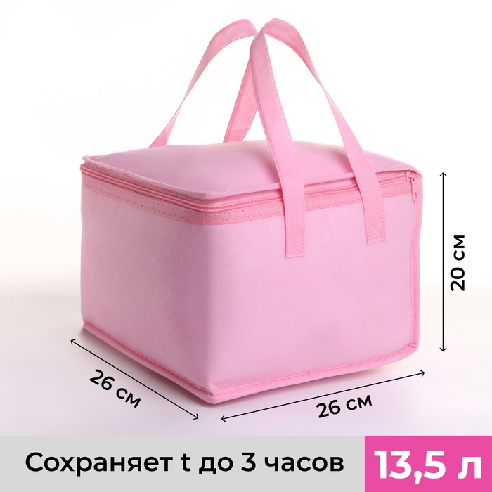 Термосумка на молнии, 13,5 л, цвет розовый Термосумка на молнии, 13,5 л, цвет розовый