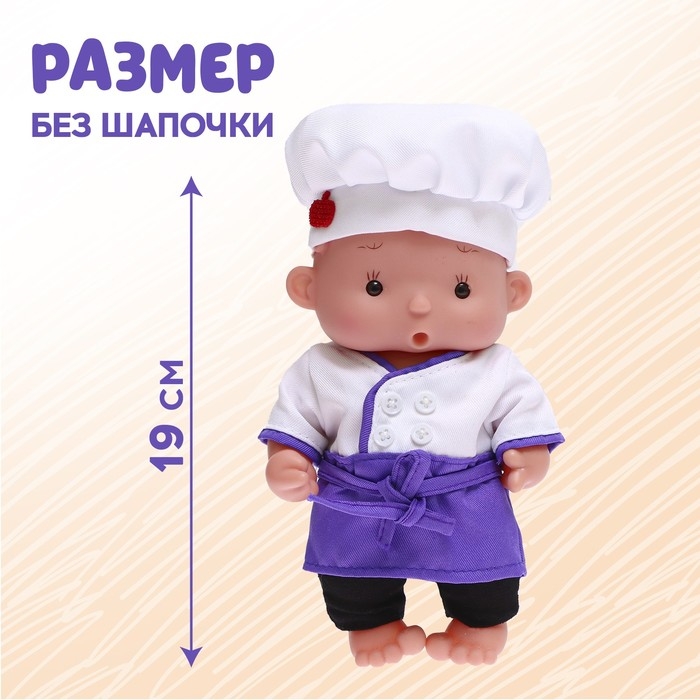 Пупс коллекционный «Крошики: Веня. Шеф-повар», в костюме повара, 19 см Пупс коллекционный «Крошики: Веня. Шеф-повар», в костюме повара, 19 см