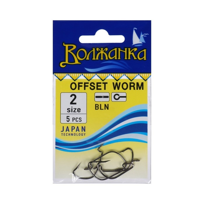Крючки  Крючки "Волжанка", серия Offset Worm, № 2, 5 шт.