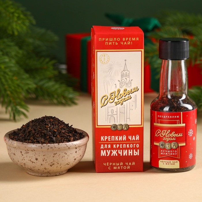 Новый год! Чай чёрный в алкогольной бутылке &laquo;Лучшему мужчине&raquo; с мятой, 20 г. (18+)
