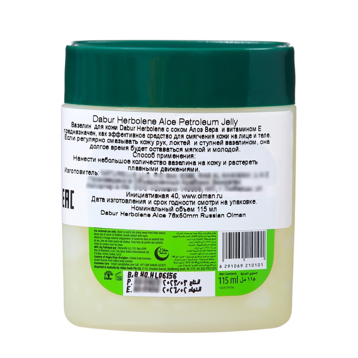 Вазелин для кожи Dabur Herbolene алоэ вера и витамин Е, увлажняющий, 2 шт по 115 мл Вазелин для кожи Dabur Herbolene алоэ вера и витамин Е, увлажняющий, 2 шт по 115 мл