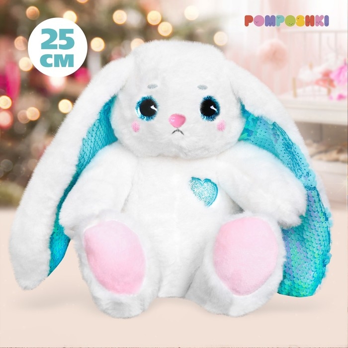 Мягкая игрушка «Мой зайка», с пайетками, 25 см Мягкая игрушка «Мой зайка», с пайетками, 25 см