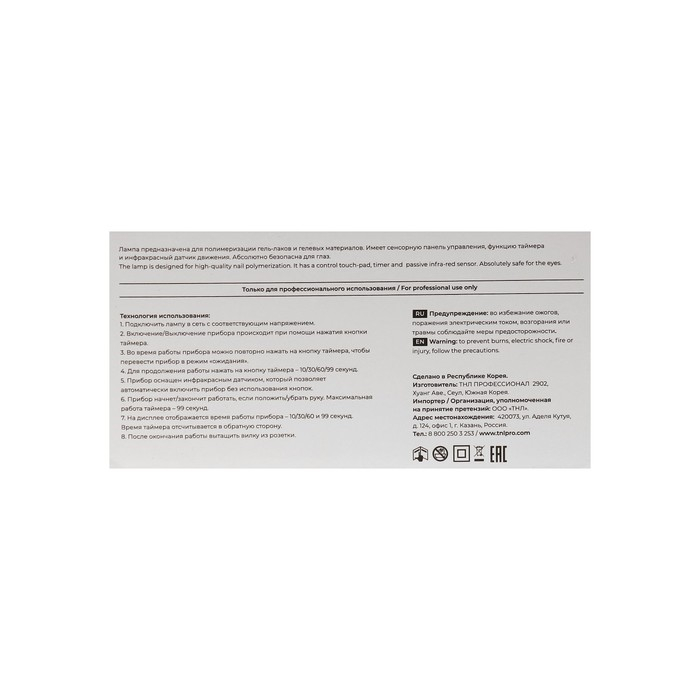 Лампа для гель-лака TNL Desired lux, UV/LED, 168 Вт, 36 диодов,таймер 10/30/60/99 сек, роз. Лампа для гель-лака TNL Desired lux, UV/LED, 168 Вт, 36 диодов,таймер 10/30/60/99 сек, роз.