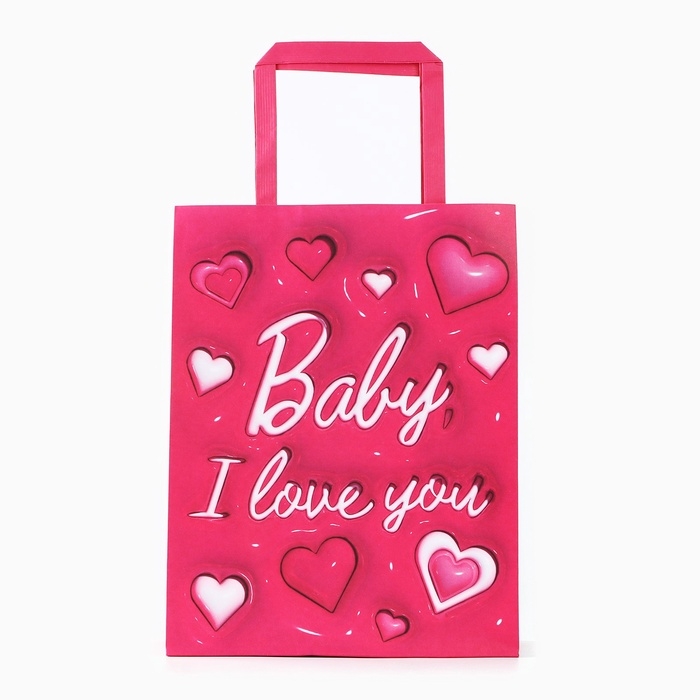 Пакет подарочный «Я люблю тебя», 20 × 11 × 27,7 см Пакет подарочный «Я люблю тебя», 20 × 11 × 27,7 см