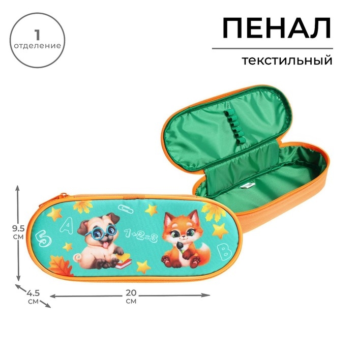 Пенал-футляр 95 х 205 х 45 мм, мягкий, текстильный, Calligrata, ПМК 27-20 резинка на клапане, Пенал-футляр 95 х 205 х 45 мм, мягкий, текстильный, Calligrata, ПМК 27-20 резинка на клапане,"Зверята"
