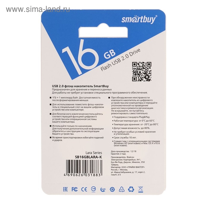 Флешка Smartbuy Lara, 16 Гб, USB2.0, чт до 25 Мб/с, зап до 15 Мб/с, черная Флешка Smartbuy Lara, 16 Гб, USB2.0, чт до 25 Мб/с, зап до 15 Мб/с, черная