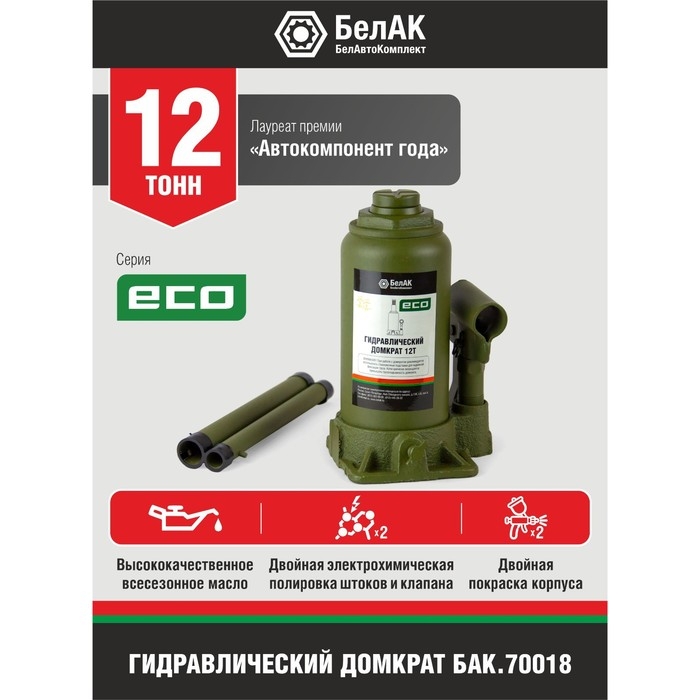 Домкрат гидравлический  Домкрат гидравлический "БелАК" ECO БАК.70018, подъем/подхват 385/200 мм, 12 т
