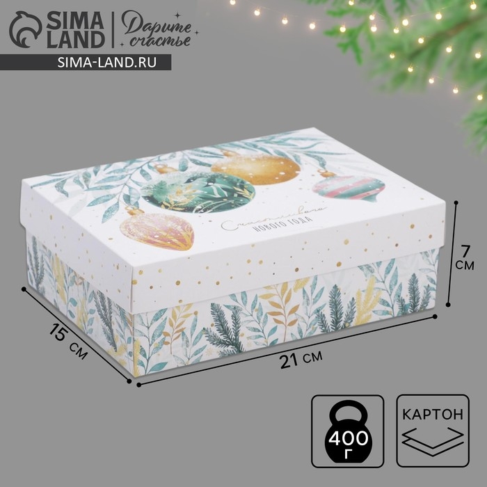 Коробка подарочная новогодняя складная «Новогоднее волшебство», 21 х 15 х 7 см, Новый год Коробка подарочная новогодняя складная «Новогоднее волшебство», 21 х 15 х 7 см, Новый год