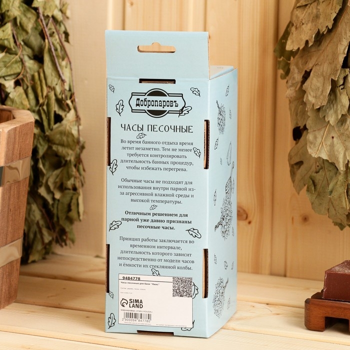 Часы песочные для бани  Часы песочные для бани "Люкс"