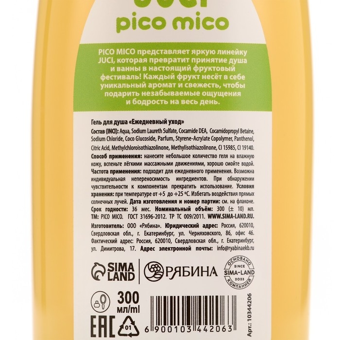 Гель для душа Banana, 300 мл, аромат банана, PICO MICO Гель для душа Banana, 300 мл, аромат банана, PICO MICO