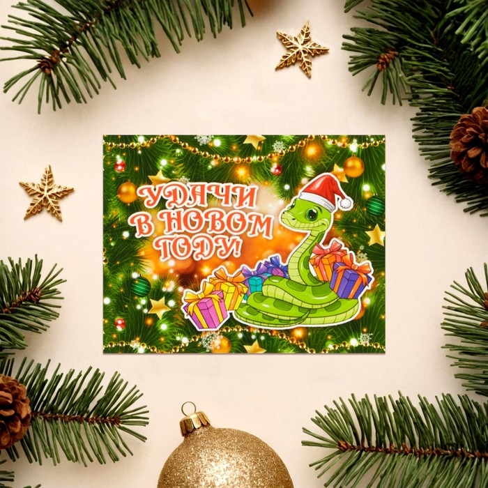 Набор мини-открыток новогодних  Набор мини-открыток новогодних "С Новым Годом!" символ года, 18 штук, 9 х 7 см