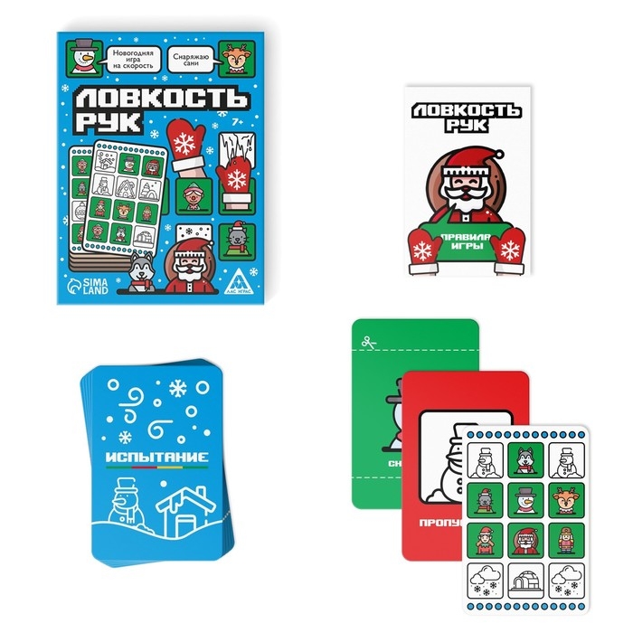 Новогодняя настольная игра «Новый год: Ловкость рук», 50 карт, 7+ Новогодняя настольная игра «Новый год: Ловкость рук», 50 карт, 7+