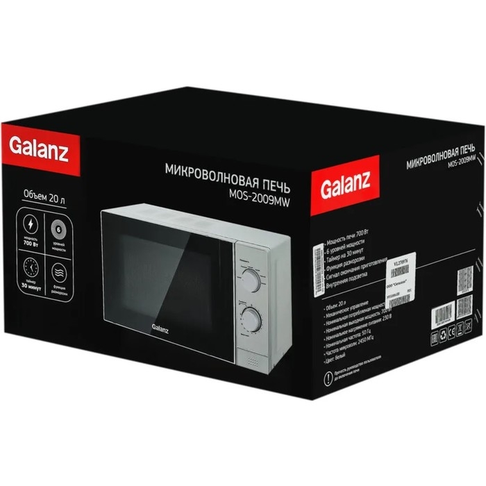 Микроволновая печь Galanz MOS-2009MW, 700 Вт, 20 л, белая